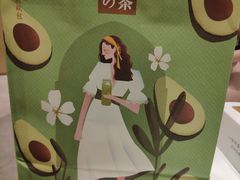-奈雪的茶(国金中心店)