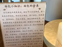 -仙峰天然面包(迎宾路店)