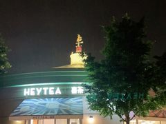 -喜茶(迪士尼小镇DP店)