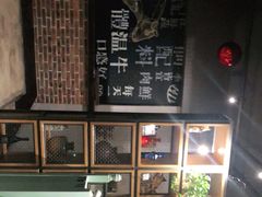 -德记牛肉社潮汕鲜切牛肉火锅(中心路店)