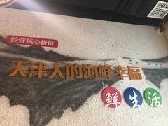 -三个渔夫·蒸汽海鲜(小白楼店)