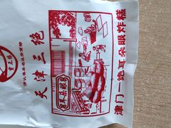 -宝正臻天津包子总店(金阳光居易店)