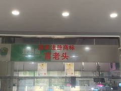 -言老头面馆(南环农贸市场店)