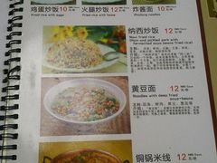 菜单-88号小吃店·经典云南菜·地道纳西美食