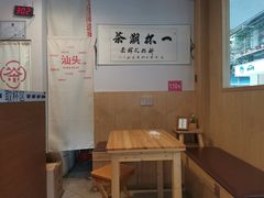 -一杯潮茶·专注潮汕茶饮(朝阳庄店)