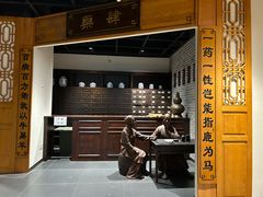 -广东中医药博物馆