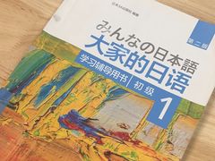-优米国际日语·留学·移民(南山校区)