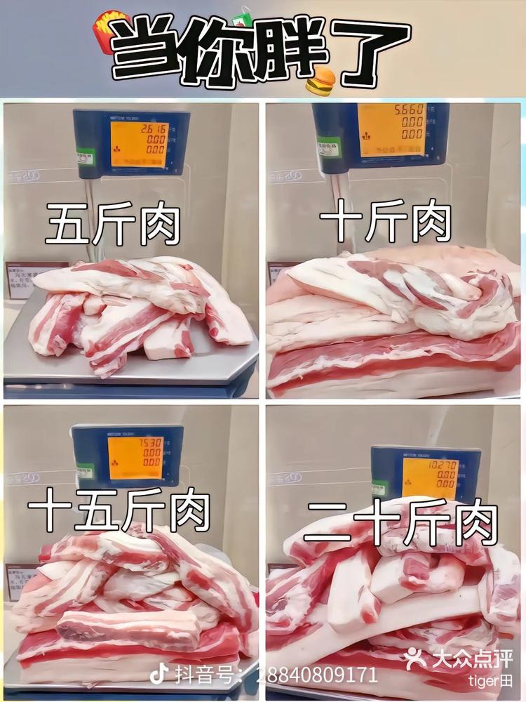 半斤肉有多大一块图图片