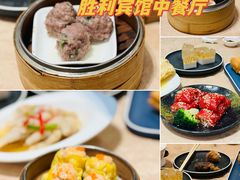 -广东胜利宾馆西关粤中餐厅