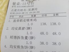 账单-水乡人家私房菜(逢简店)