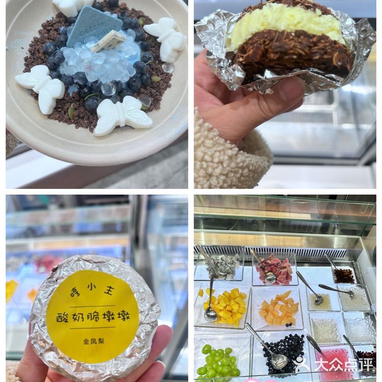 谁能不爱吃酸奶碗呢[色]