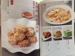 菜单-丰泽园饭店