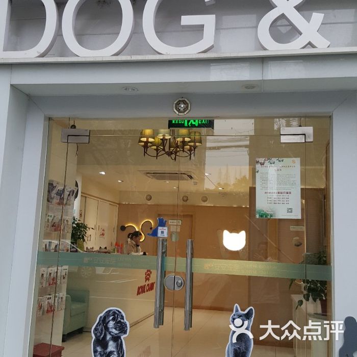 安安宠物医院·汪汪小公馆