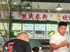 -熊氏牛羊杂粉(龙眼井总店)