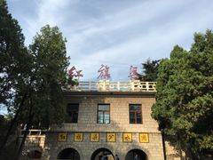 -红旗渠纪念馆