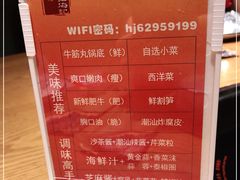 -汕头八合里海记牛肉店(清河店)