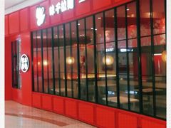 -味千拉面(世纪东方店)