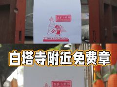 -妙应寺白塔