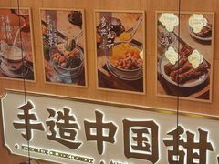 -赵记传承·中国甜品(福州总店)