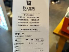 -野人牧坊Gelato(天津南开大悦城店)
