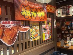 -二丁目食堂(浑南花园城店)