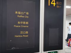 -上海来福士广场