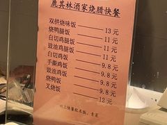 -鹿其林酒家(大学城店)