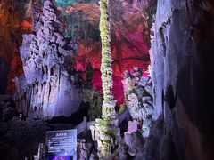 -瑶琳仙境