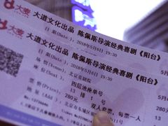-北京喜剧院
