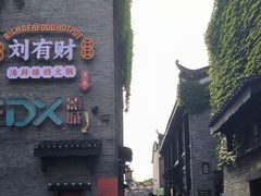 -东西巷