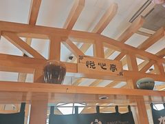 -九田家黑牛烤肉料理(华侨城店)