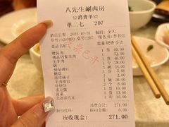 -八先生涮肉房(三里河店)