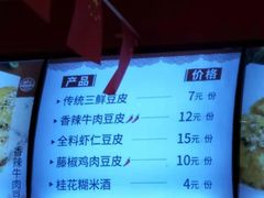 -老通城豆皮大王(吉庆街店)