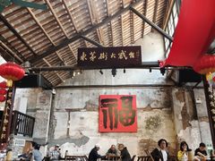 -東茅街茶馆