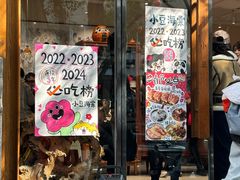 -小豆海棠(人民南路店)
