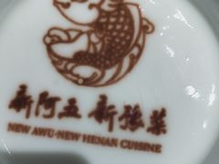 -阿五黄河大鲤鱼(英协路店)