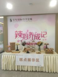 -宝生月子中心·独栋独院式(南山店)