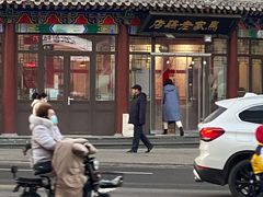 门面-马家老鸡店