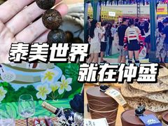 -仲盛世界商城