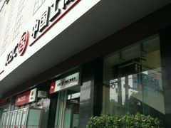 -中国工商银行(上海市徐汇支行华山路支行)