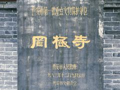 -罔极寺