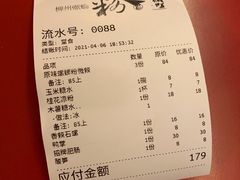 -粉家柳州螺蛳粉(杨宅路店)