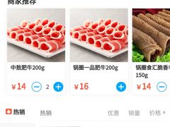 -锅圈食汇火锅烧烤食材超市(天润广场店)