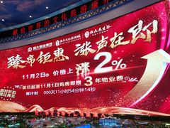 -恒大世纪梦幻城