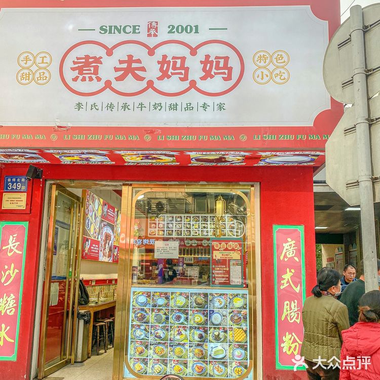 长沙太好吃了！爱长沙 更爱长沙的甜品小吃🍮