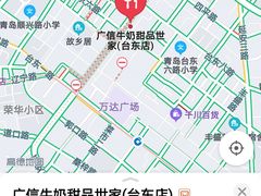 -广信牛奶甜品世家(台东店)