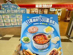 -龍歌自助小火锅(漳州二路爱购店)