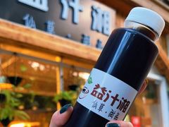 -益汁湘(三坊七巷店)