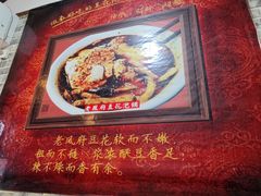 -老鳯府豆花泡馍(第五大道店)