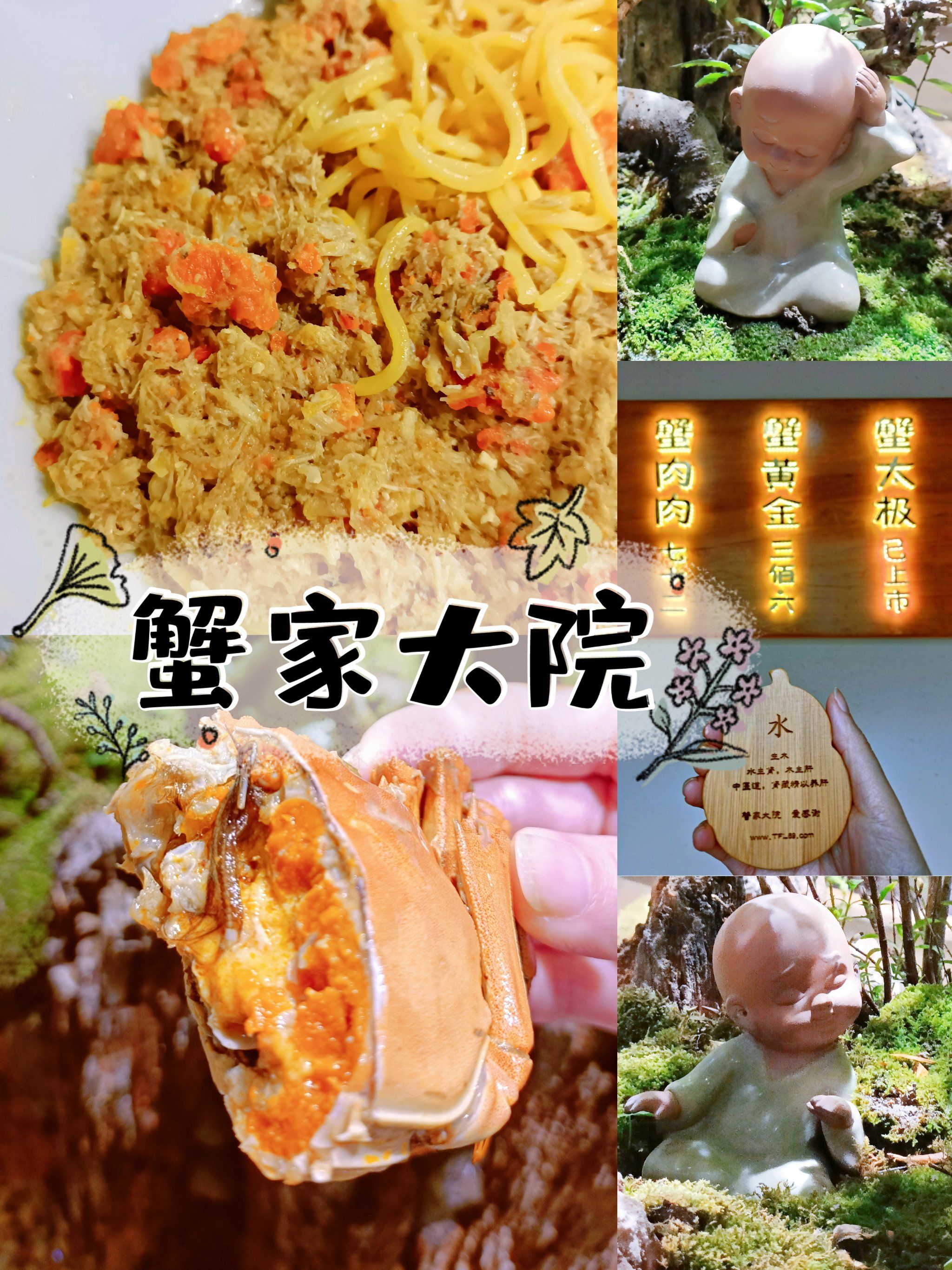 魔都最豪横的面|蟹家大院